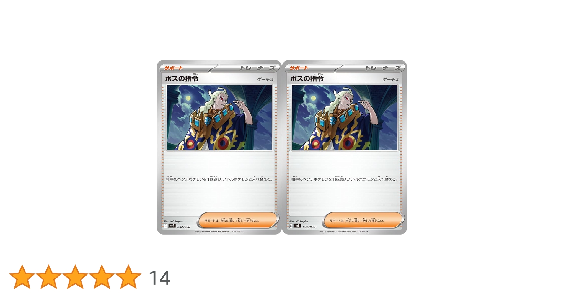 ボスの指令 ボスの指令 | ポケモンカードゲーム公式ホームページ