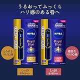 花王 ニベア ロイヤルブルーリップ しっとりもっちりタイプ【医薬部外品】 リップクリーム 2gの商品画像