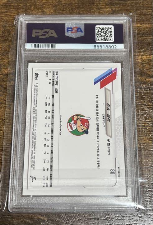 Amazon.co.jp: PSA10 2021 topps npb 鈴木誠也 広島 カープ カブス 
