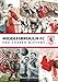 Middlesbrough FC The Unseen History