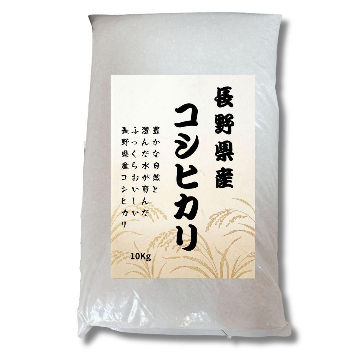 Amazon.co.jp: 令和7年 長野県産 コシヒカリ 白米 10Kg ブレンド 精米 