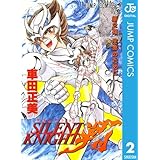 SILENT KNIGHT 翔 2 (ジャンプコミックスDIGITAL)