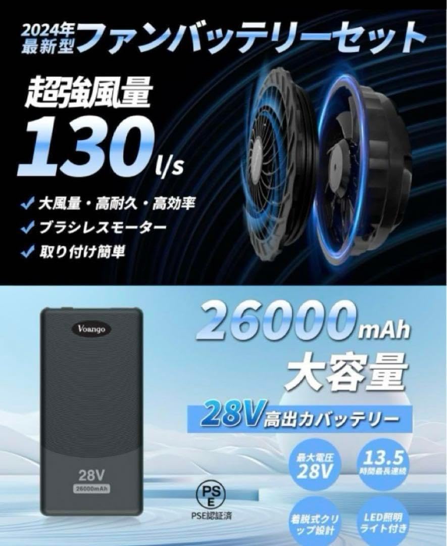 Amazon.co.jp: 空調作業服 28V高出力 ファンバッテリーセット 26000mAh