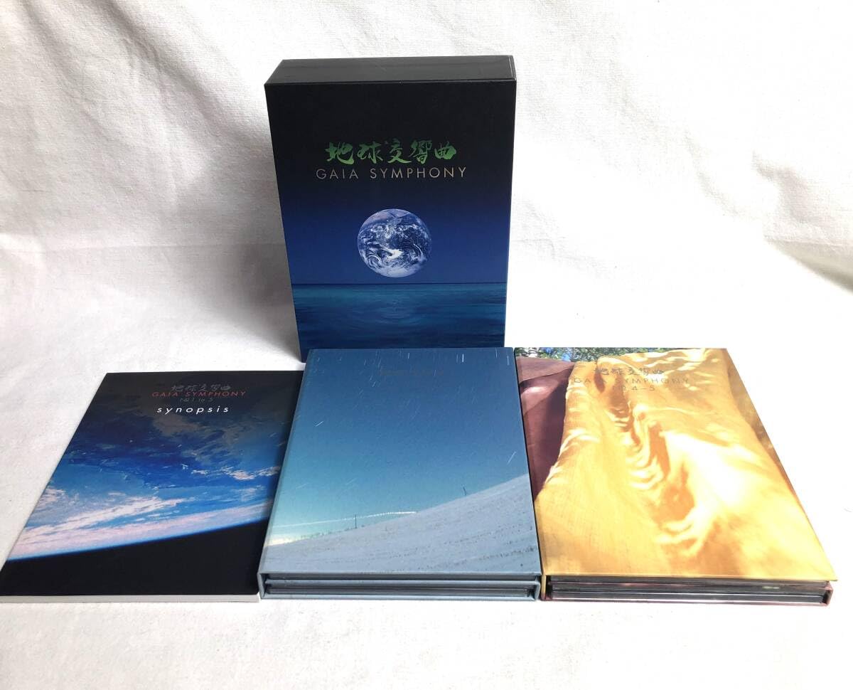 Amazon.co.jp: 地球交響曲 ガイアシンフォニー スペシャルパッケージ版 