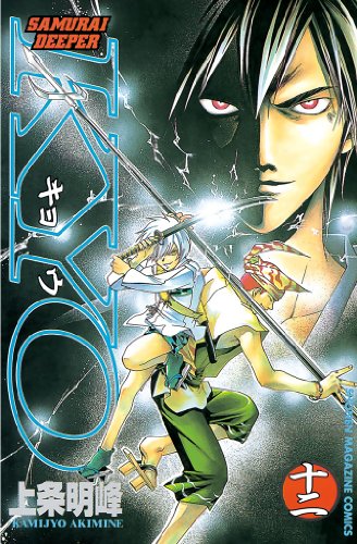 ＳＡＭＵＲＡＩ　ＤＥＥＰＥＲ　ＫＹＯ（１２） (週刊少年マガジンコミックス)
