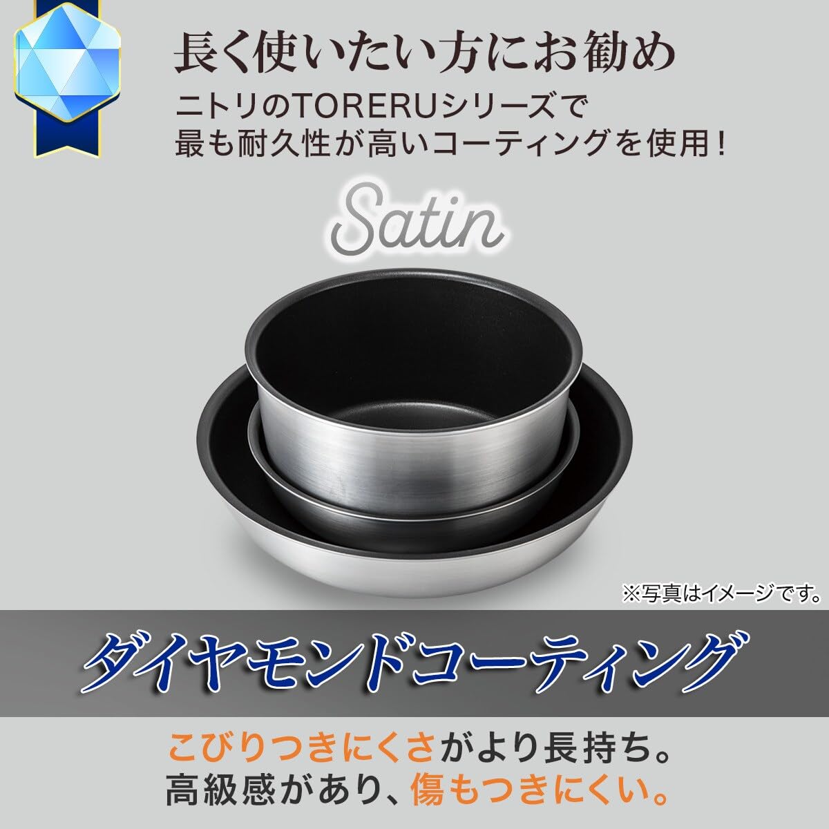 ニトリ 取っ手がとれる 鍋・フライパン5点セット TORERU3サムネイル5