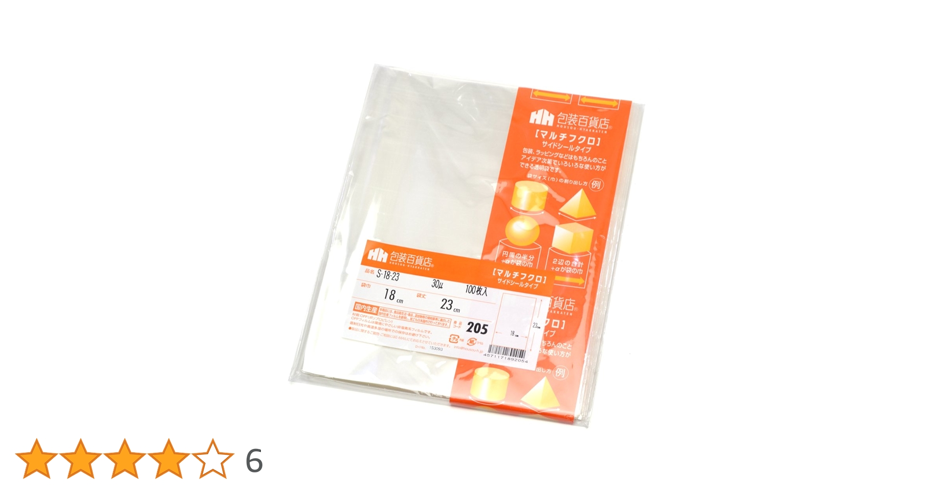 IPS P.P.2試供品100袋 61VdKiM7POL.jpg_BO30,255,255,