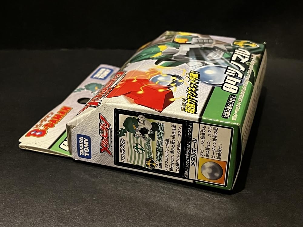 Amazon.co.jp: ビーダマン メタルビーダマン 04 ツノマル : おもちゃ