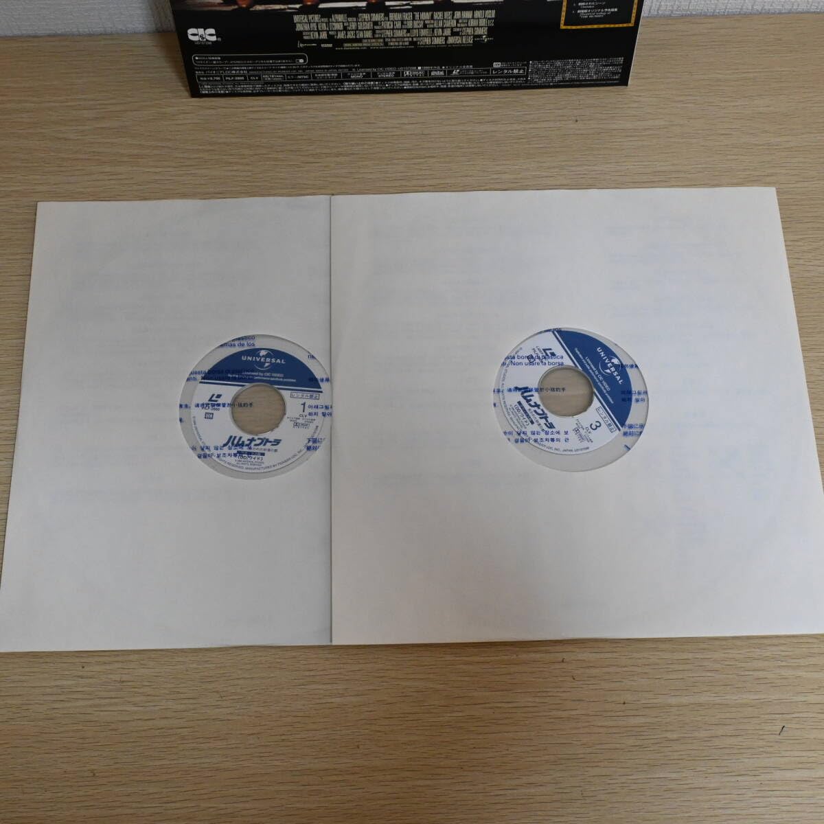 ハムナプトラ　LD Amazon.co.jp: 00485【LD 2枚組】「ハムナプトラ 失われた砂漠の