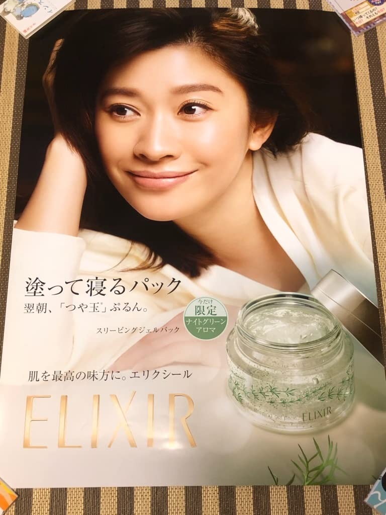 【送料無料】篠原涼子さん掲載ページ（ポスターサイズ）#5901 送料無料】篠原涼子さん掲載ページ（ポスターサイズ）#5901 送料