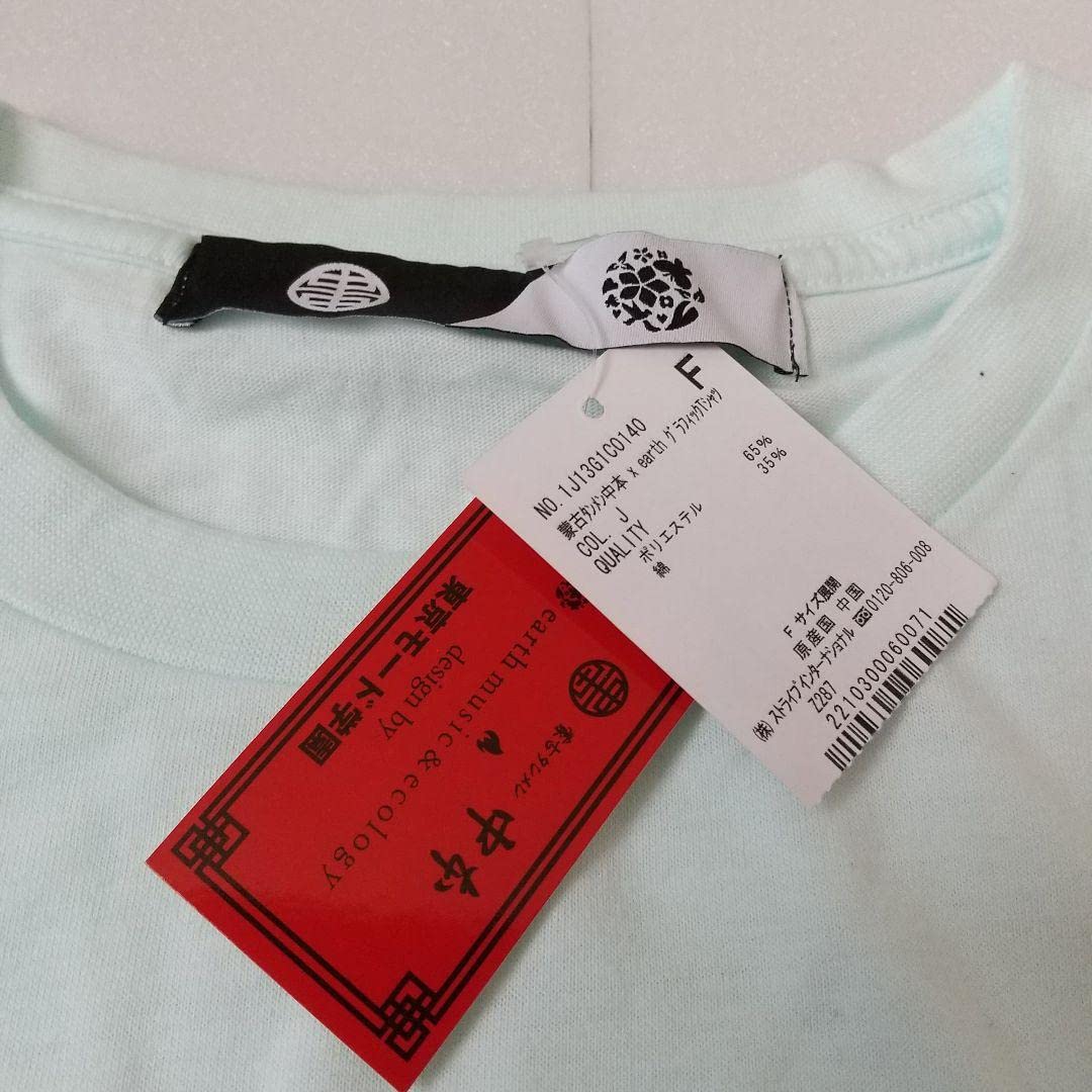 Amazon.co.jp: 蒙古タンメン中本?earth グラフィックTシャツ : おもちゃ
