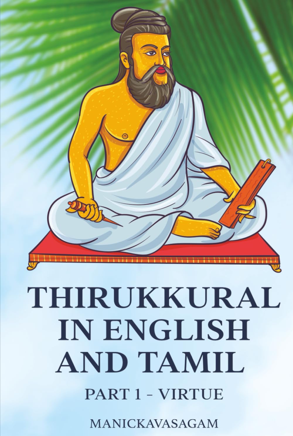 Thirukkural in English and Tamil: Part 1 – Virtue