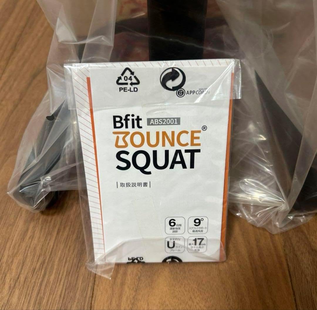 Bfit バウンススクワット