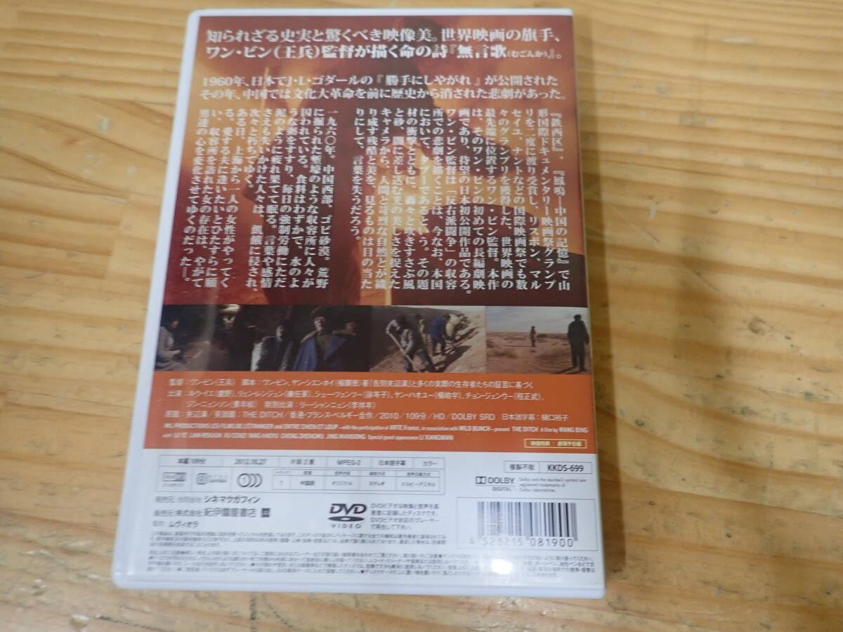 Amazon.co.jp: k7e 無言歌 DVD ワン・ビン監督作品 : おもちゃ