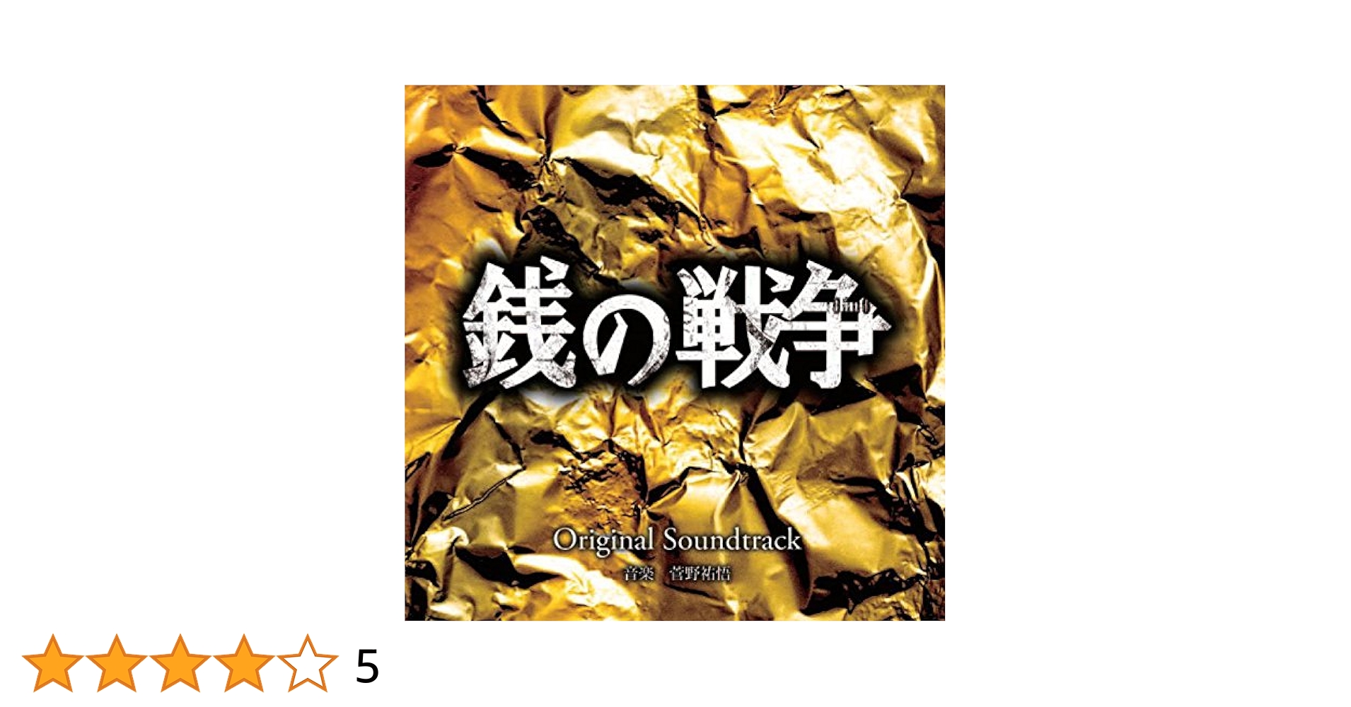 CD】MONDO CANE CSE130 世界残酷物語 サントラ 輸入品 Mondo