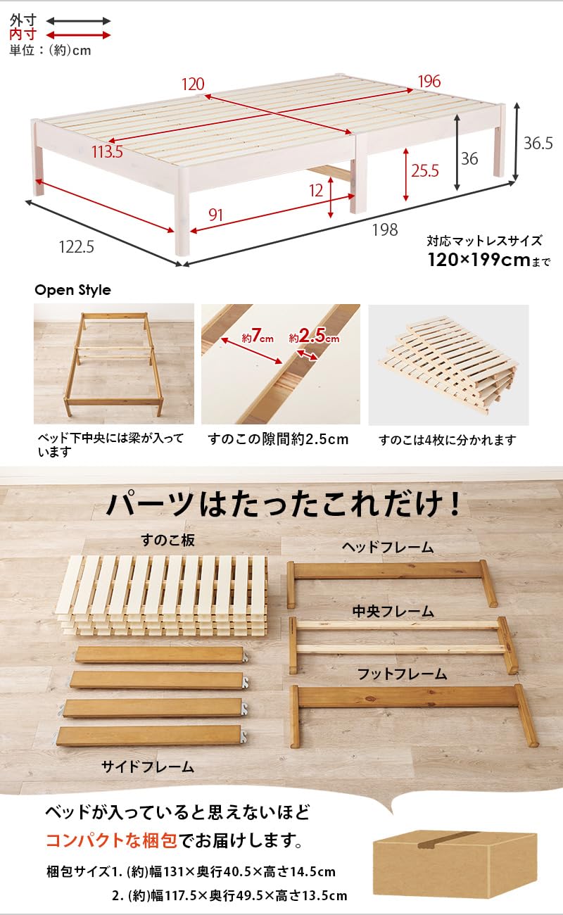 Amazon｜萩原 ベッド すのこベッド ベッドフレーム 【組立”3分”ベッド  
