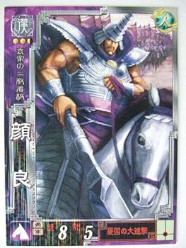 三国志大戦1〜3 写真のものプラスR、UC、C 三国志大戦1〜3 写真のものプラスR、UC、C 三国志大戦1〜