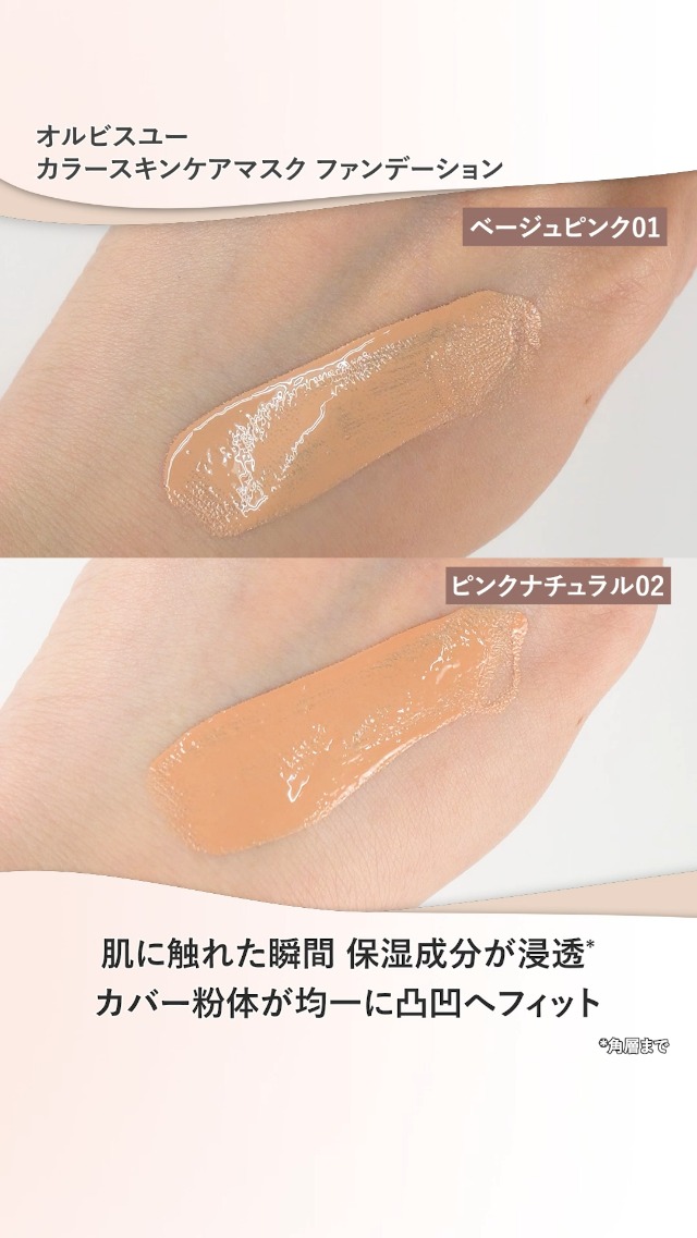 Amazon | オルビス(ORBIS) ユー カラースキンケアマスク