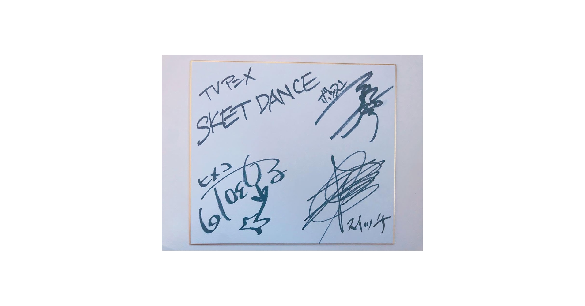 【声優サイン】白石涼子 サイン色紙 Amazon.co.jp: アニメ SKETDANCE 直筆サイン色紙 杉田智和 白石