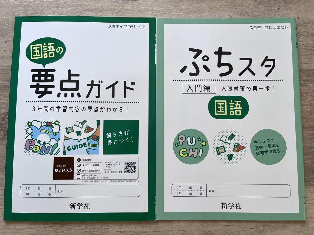 Amazon.co.jp: 中学生 5教科 3年間の要点ガイド＋問題集 : 文房具