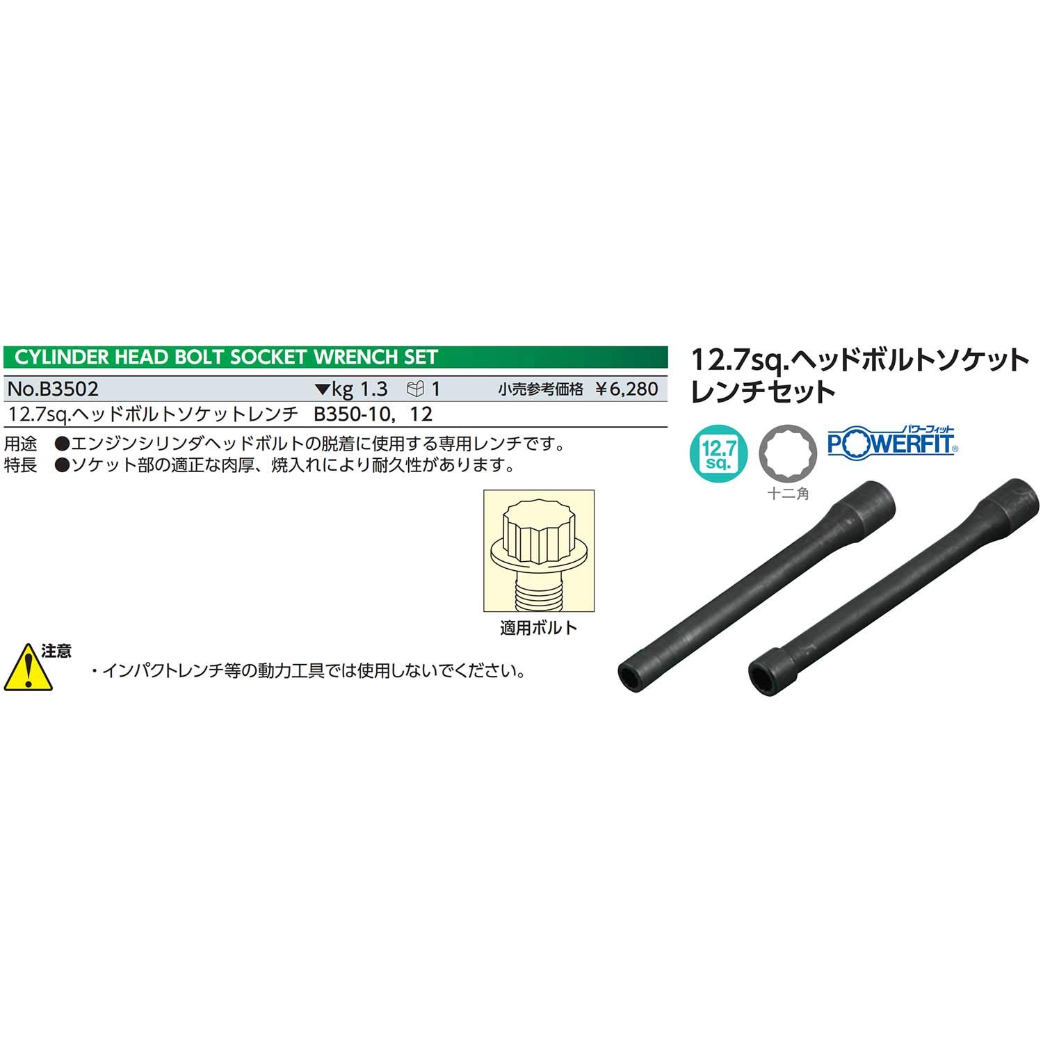 Amazon | 京都機械工具(KTC) ヘッドボルトソケット レンチ B3502