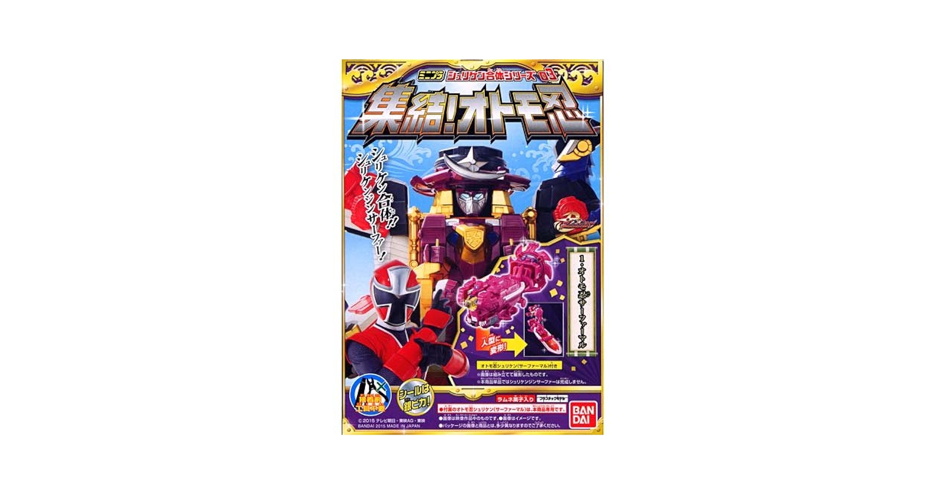 ミニプラ　ニンニンジャー ミニプラ シュリケン合体シリーズ03 集結！オトモ忍｜発売日