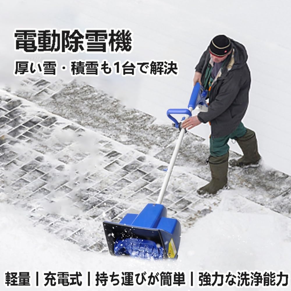 電動除雪機⭐️除雪機 コードレス 手持ち式 充電式スノーシャベル 抛雪距離8m Amazon.co.jp: 電動除雪機 コードレススノーショベル 4000 mAh 充電式