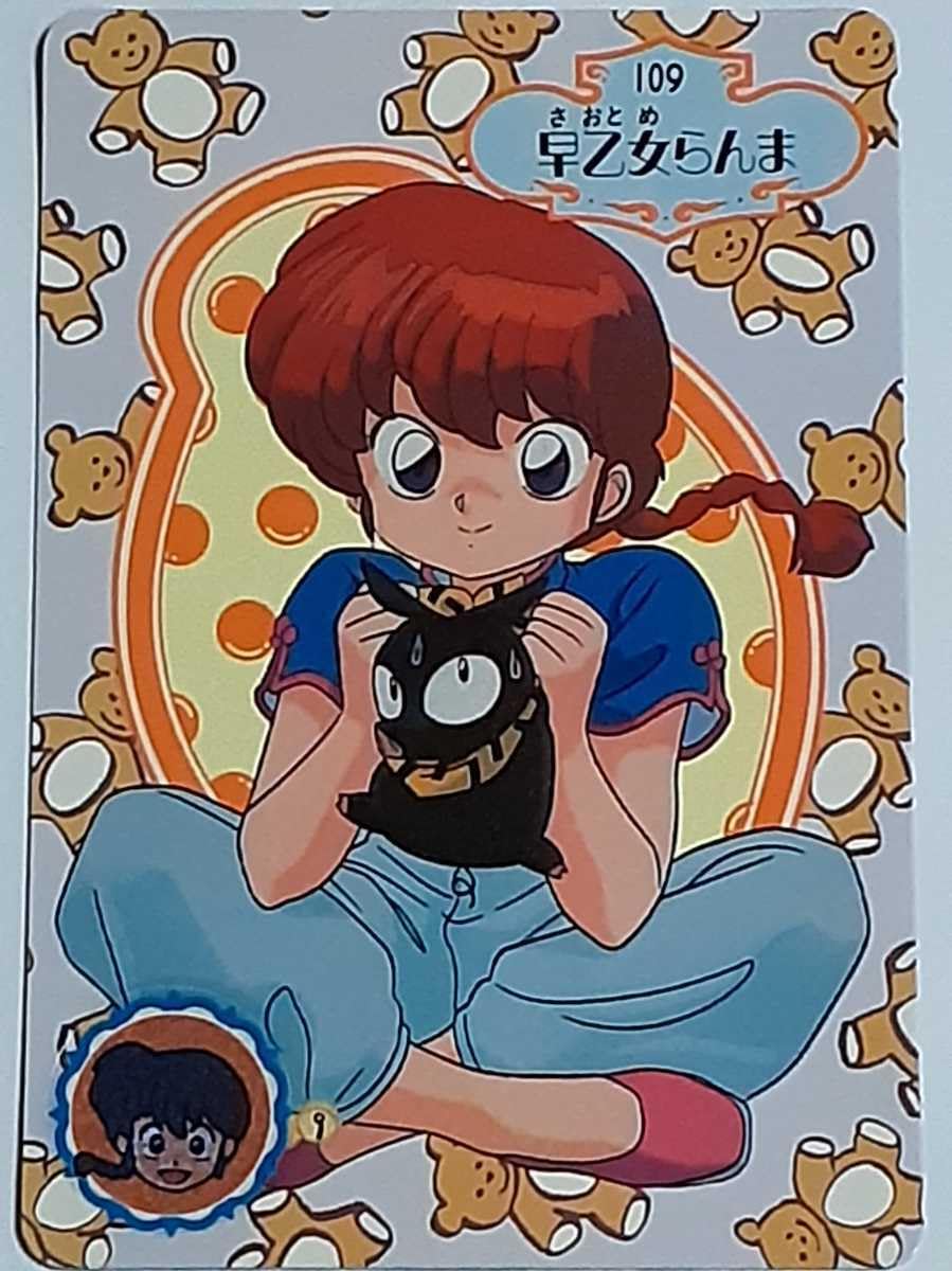 Amazon.co.jp: 1991年 カードダス らんま1/2 №109 早乙女らんま 箱出し