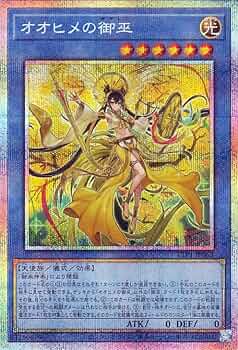 オオヒメの御巫 プリズマ 3枚 61VdsjXoeLL._UF350,350_QL50_.jpg