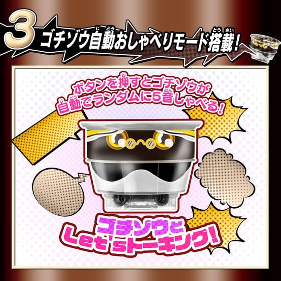 Amazon | DXぷるゼリーノアールゴチゾウ＆ラーゲ9ゴチゾウ 仮面