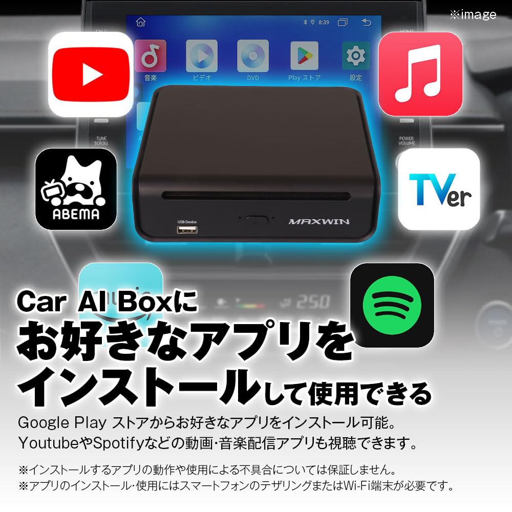 Amazon.co.jp: MAXWIN Car AI BOX DVD/CD Drive Integrated Genuine