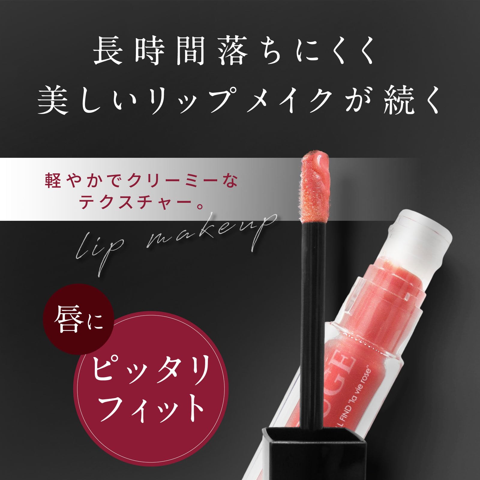 Amazon | 【 WATOSA リキッドルージュ no210 マッダーレッド