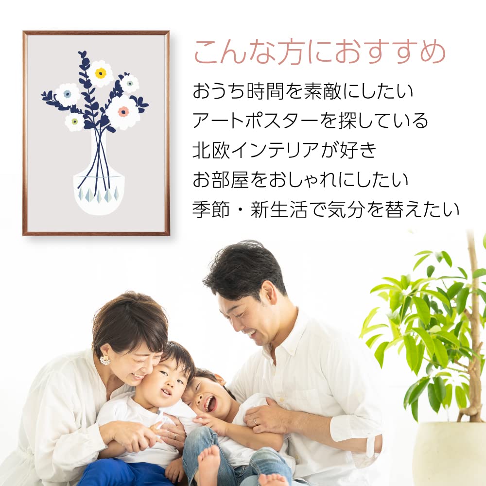Amazon.co.jp: SQIP ポスター アートポスター 絵画 絵 A4 北欧 花 植物