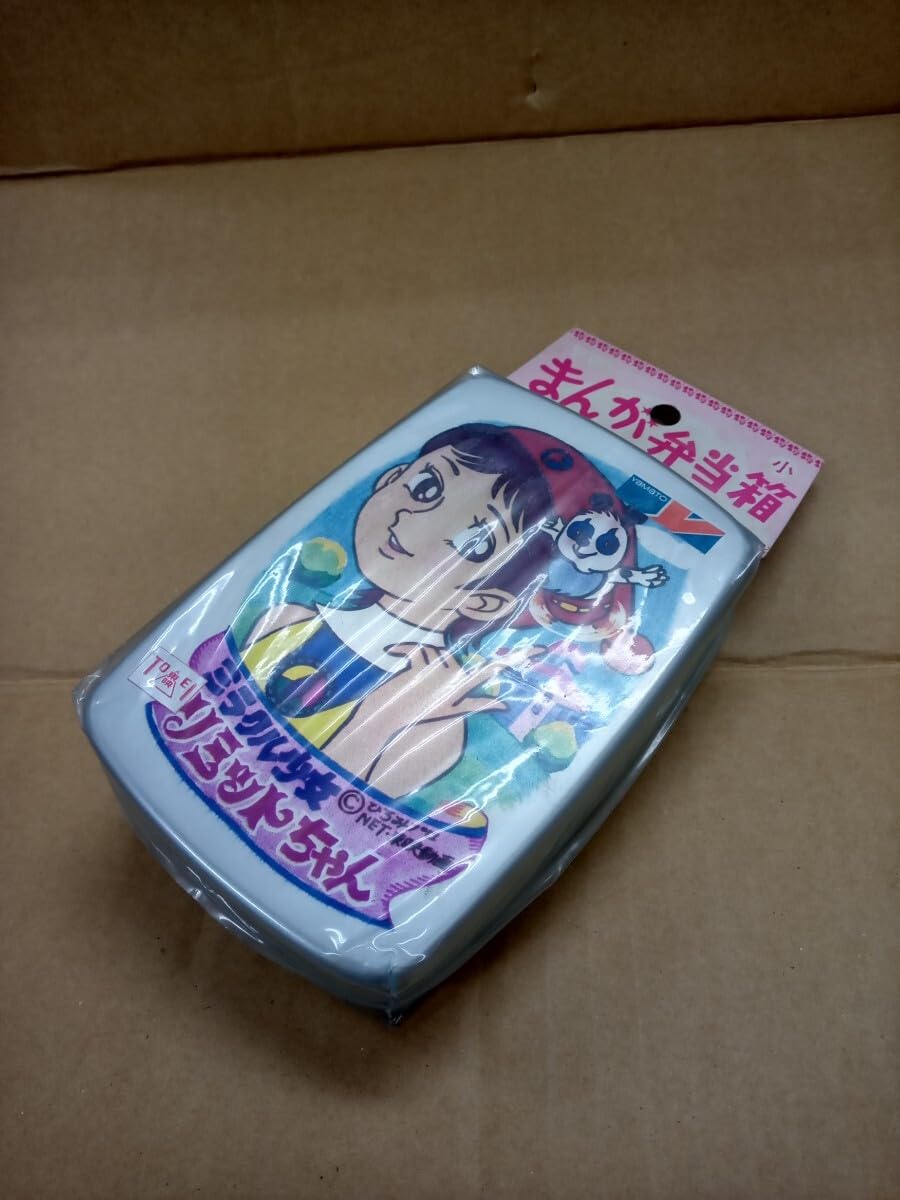 Amazon.co.jp: （品）ミラクル少女 リミットちゃん アルミ弁当箱 1973