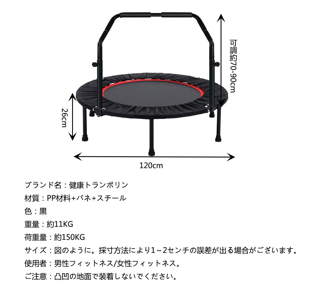 Amazon | トランポリン 補助手すり付き 大型 8本脚 122cm 耐荷重200kg
