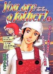 Amazon.co.jp: You are a father！（3） (ジュディーコミックス  