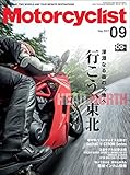 Motorcyclist(モーターサイクリスト) 2017年 9月号 [雑誌]