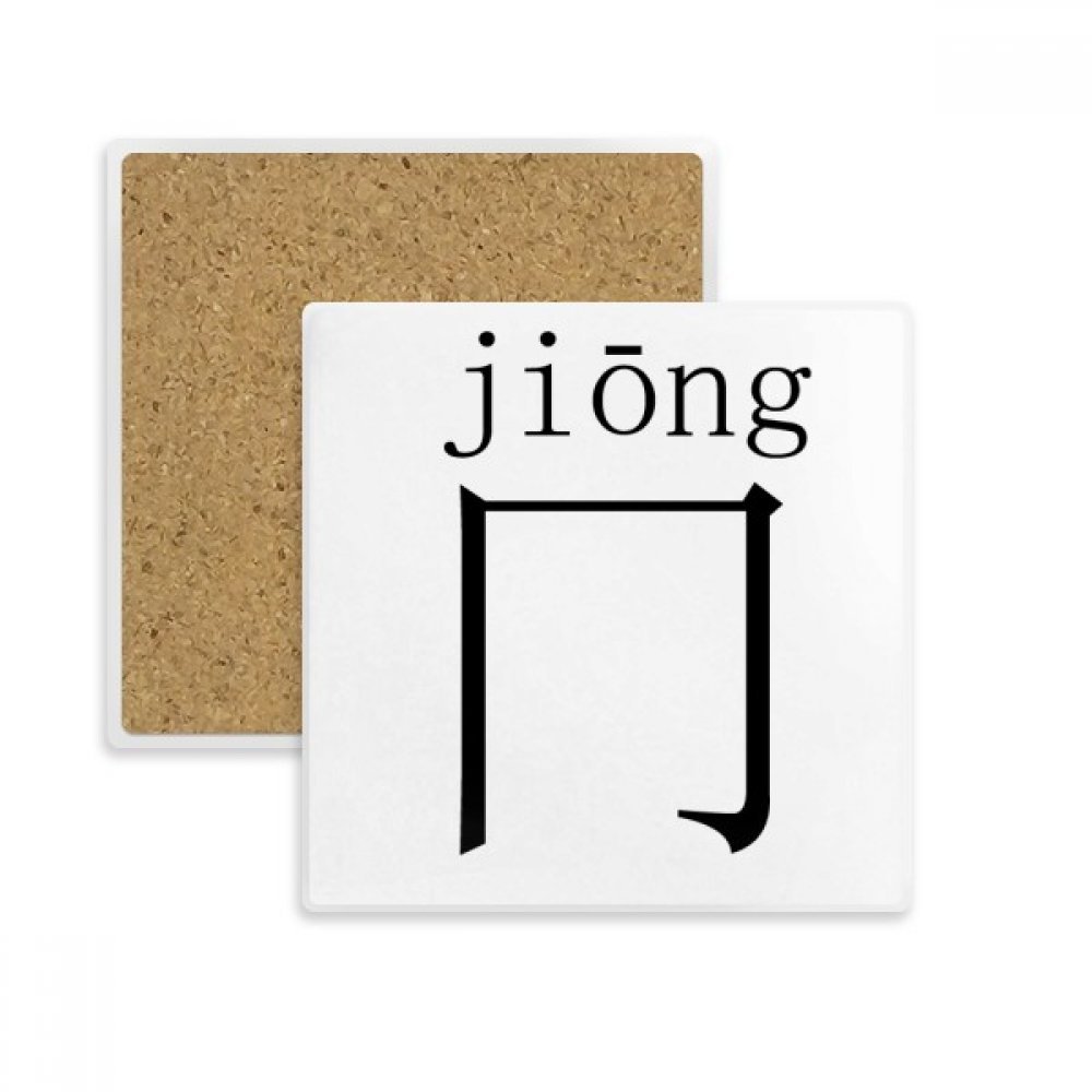 Coaster absorbant pierre Jiong chinois DIYthinker dessous de tasse