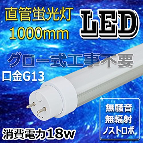 Amazon.co.jp: 1000MM 100cm led蛍光灯 35w型 FL35SEX LED蛍光管 直管