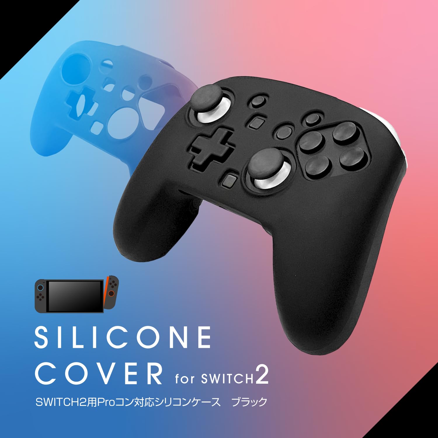 Amazon.co.jp: アローン(Allone) Switch2用Proコン対応シリコンケース