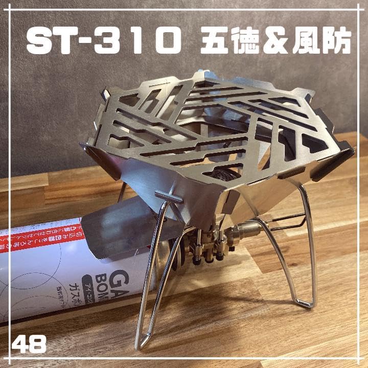 Amazon.co.jp: SOTO ST-310 340 レギュレーターストーブ用 五徳 風防