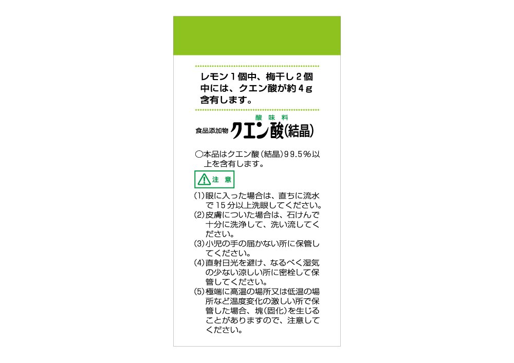 【食品添加物】クエン酸 50g