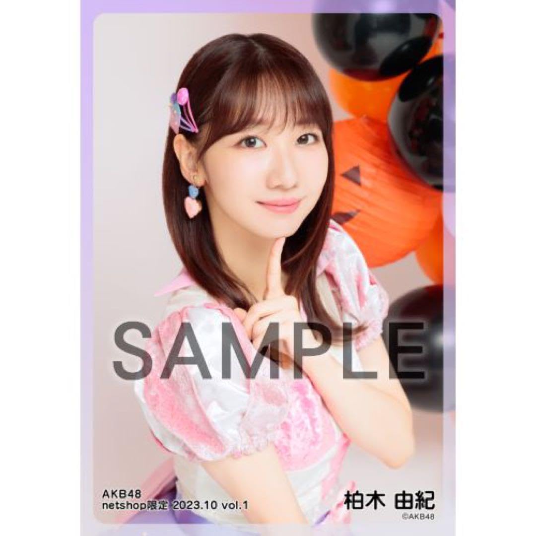 AKB 柏木由紀 生写真 (1枚700円) ⑩ AKB 柏木由紀 生写真 (1枚700円) ⑩