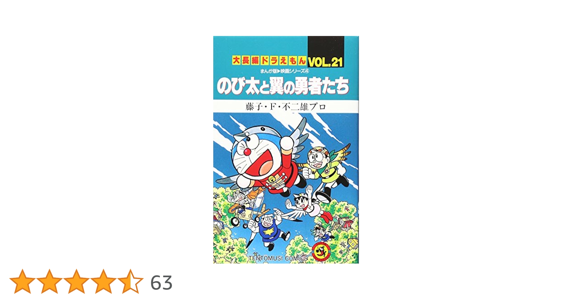 小学館 ドラえもん 映画版 非全巻 21冊 小学館 ドラえもん 映画版 非全巻 21冊 - メルカリ