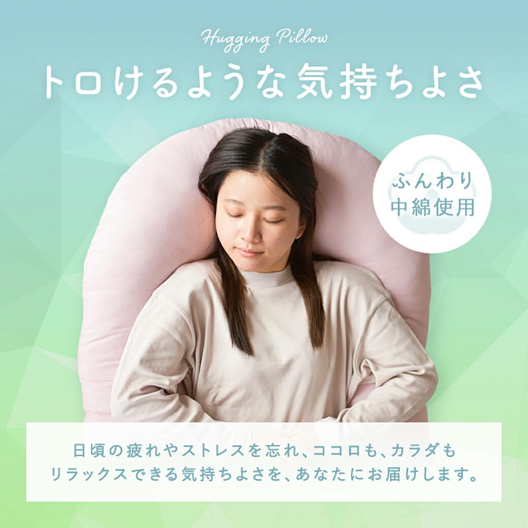 Amazon｜菱友 バックハグ枕 抱き枕 Sサイズ U字 だきまくら 枕