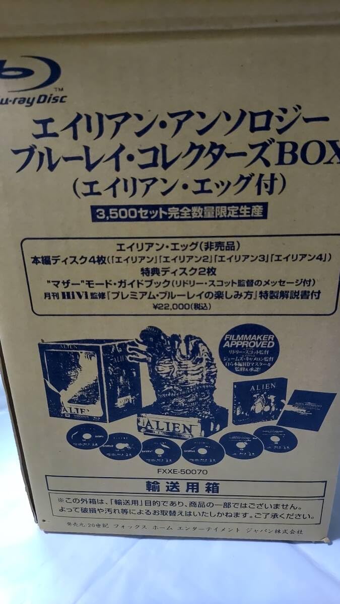 Amazon.co.jp: ロムルス公開 完全生産 エイリアンエッグ サイドショウ 
