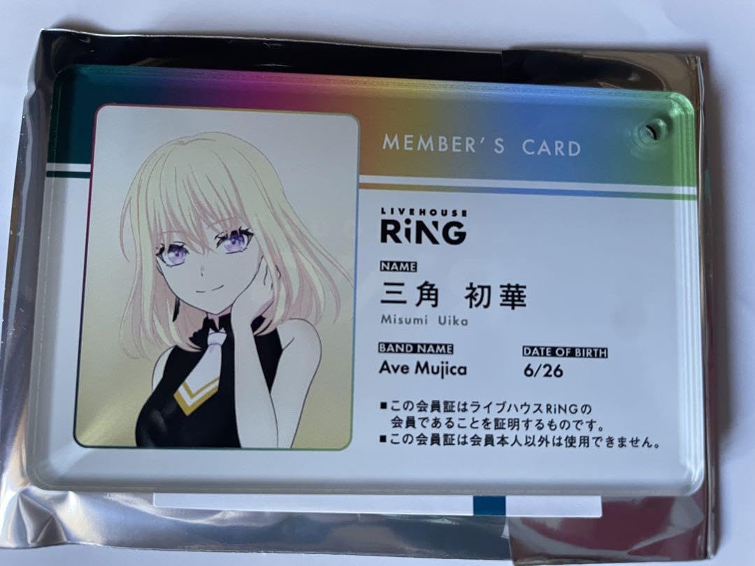 Amazon.co.jp: バンドリ Ave mujica 会員証風 アクリルキーチェーン 