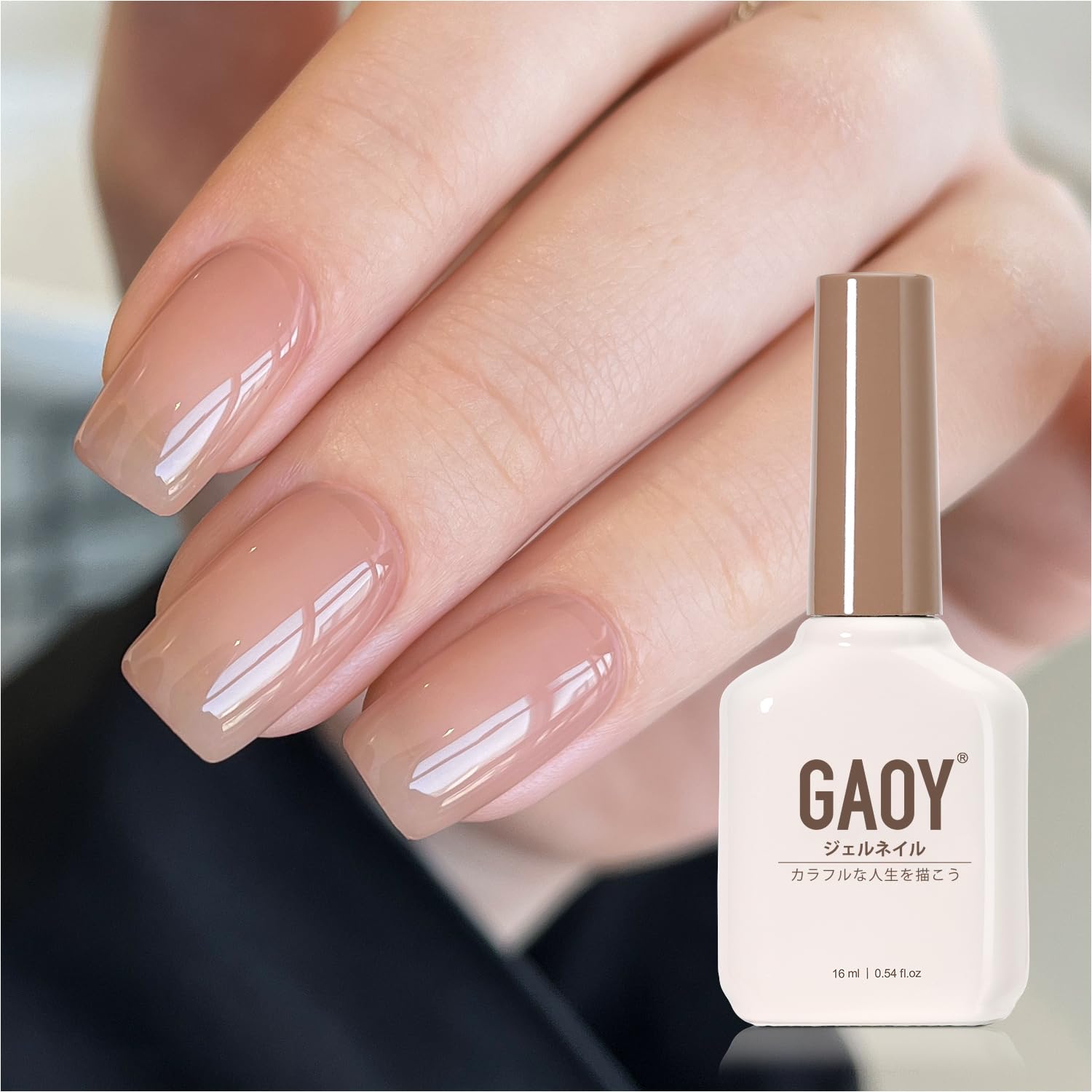 GAOY ジェルネイル シアーカラージェル ゼリー ヌード 透明感あり 16ml UV・LED対応 ソークオフジェル ポリッシュタイプ セルフネイル（3054 メルティベージュ）