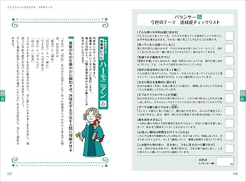 ソウルプラン占星術 | 井上 さあこ |本 | 通販 | Amazon