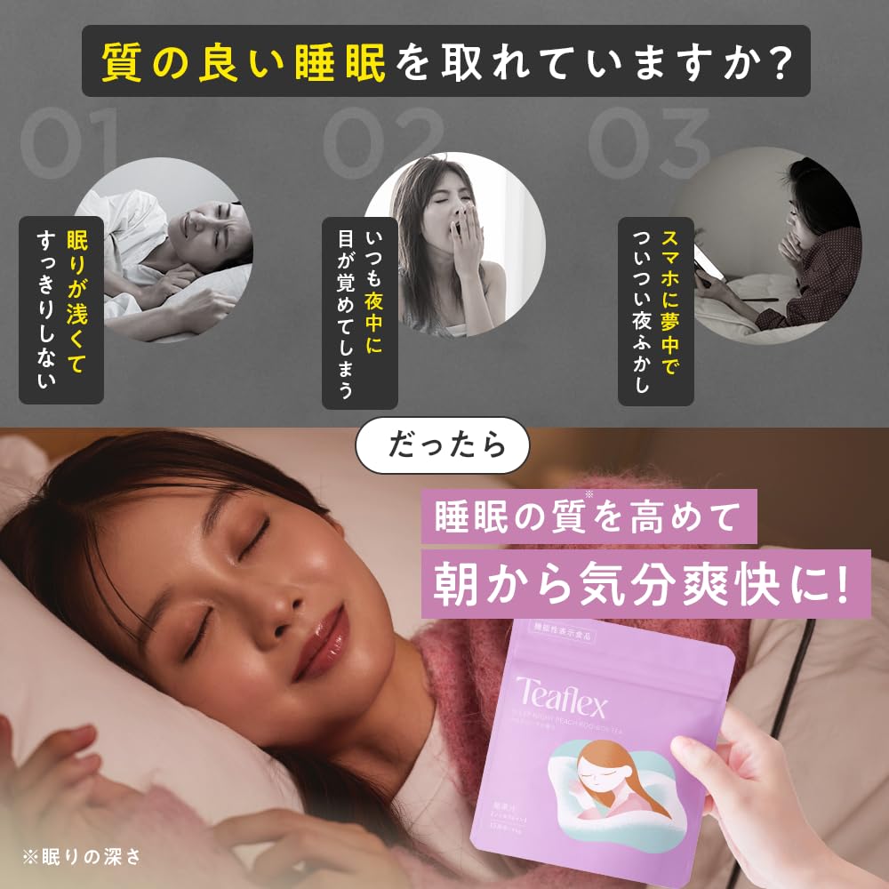 ティーフレックス 90ｇ 3袋セット Amazon.co.jp: Teaflex ティーフレックス ルイボスティー SLEEP NIGHT